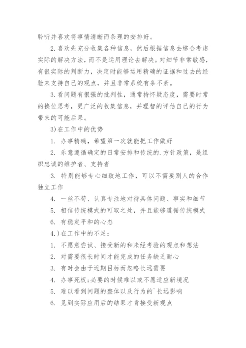 电气大学生职业生涯规划书.docx