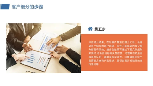 橙蓝简约客户关系管理客户细分PPT模板宣传PPT动态PPT