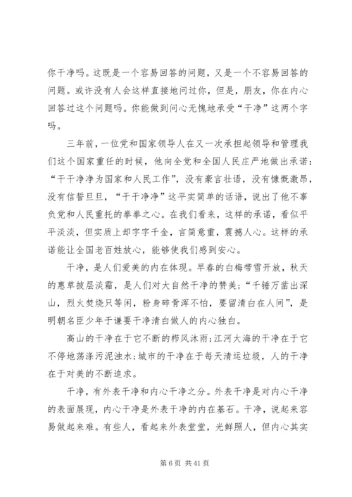 反腐倡廉建设演讲稿范文12篇.docx