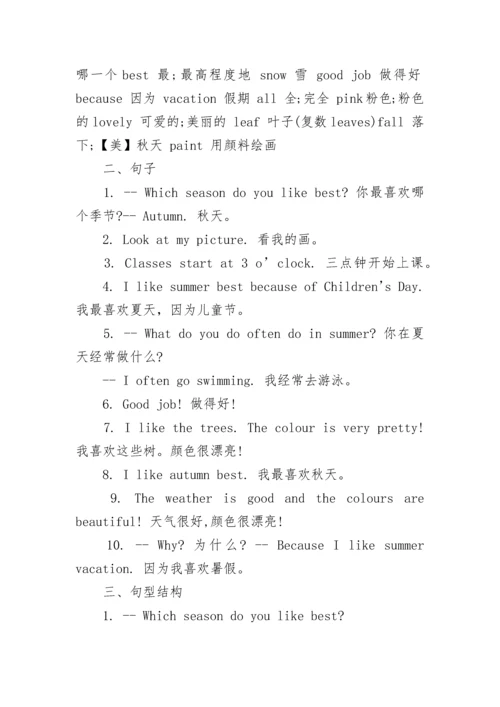 人教版5年级下册英语知识点.docx