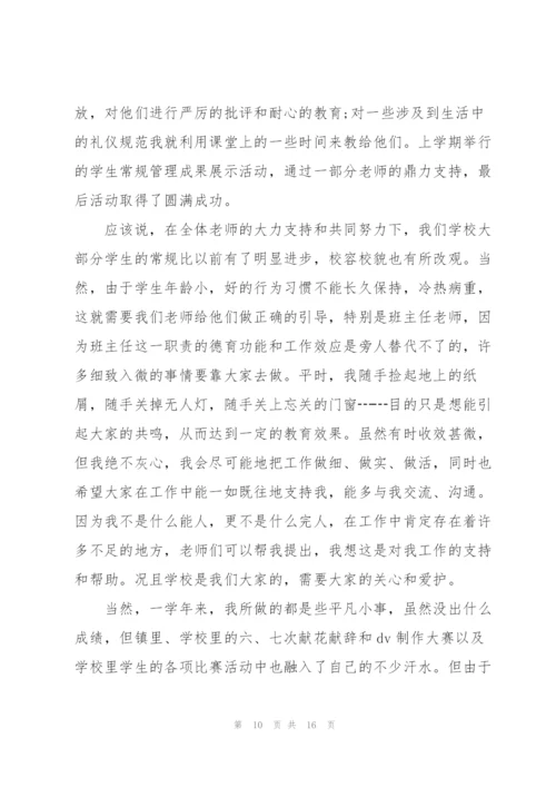 音乐教师课堂心得感悟.docx