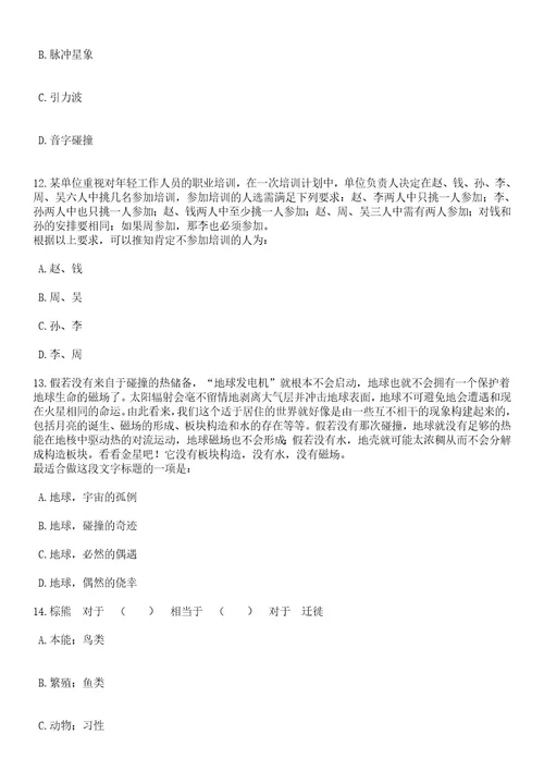 2023年06月浙江外国语学院招考聘用项目制辅助工作人员招考聘用笔试题库含答案解析3