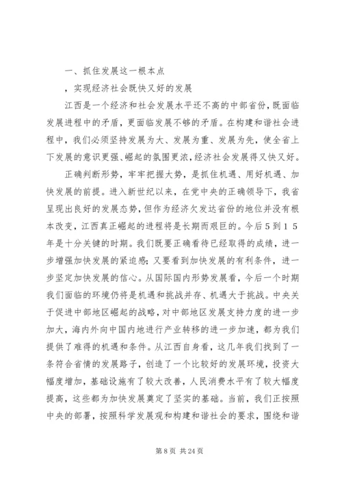 二街社区党支部以科学发展促和谐.docx
