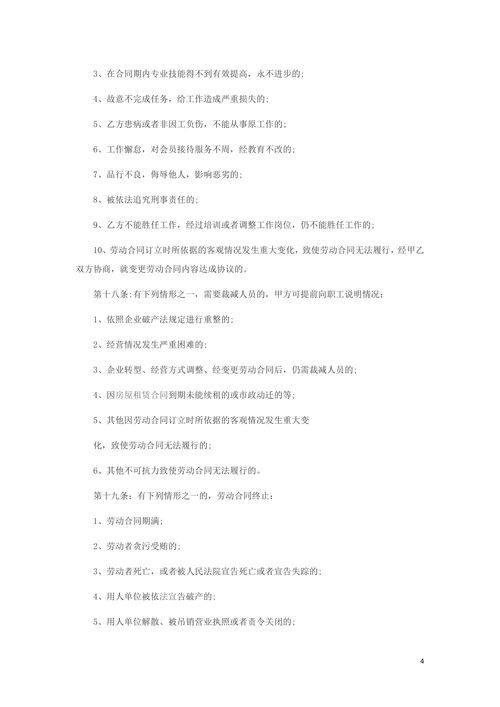 公司劳务合同