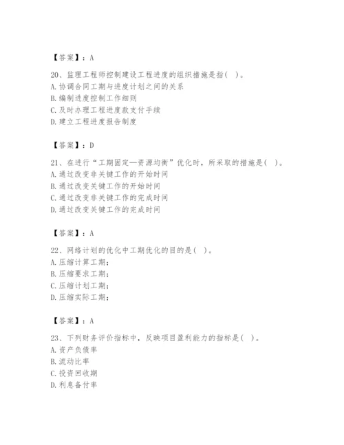 2024年设备监理师之质量投资进度控制题库【预热题】.docx