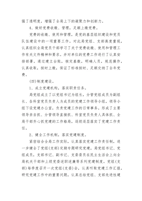 2022年度党支部工作总结范文【六篇】.docx
