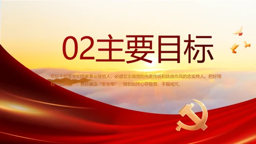 红色党建党支部党员主题党日微党课动态PPT