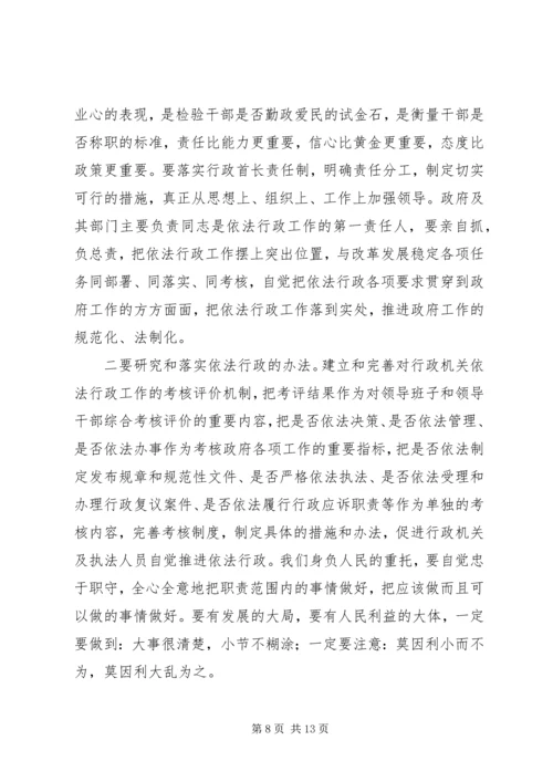 县委书记在依法行政动员会发言.docx