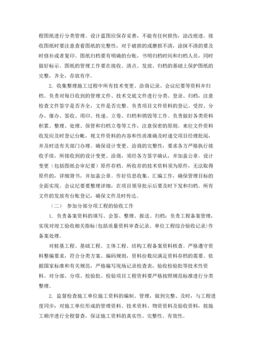 资料员的实习报告汇总六篇.docx