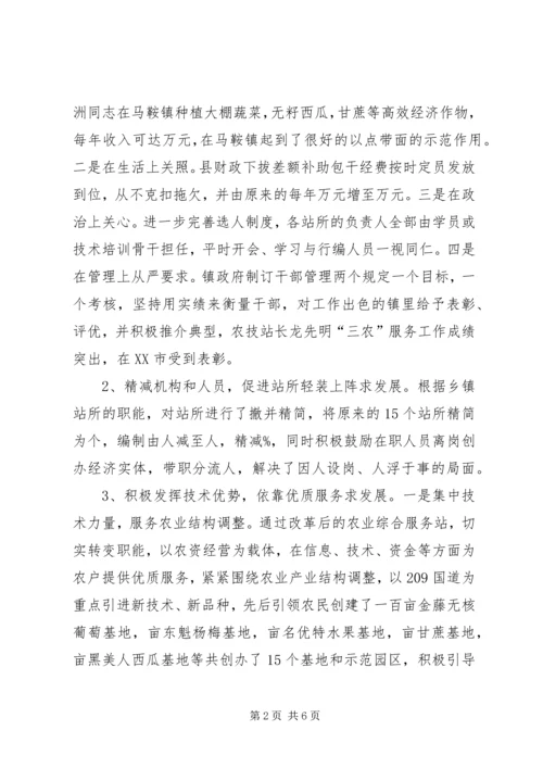 基层机构管理革新工作报告.docx