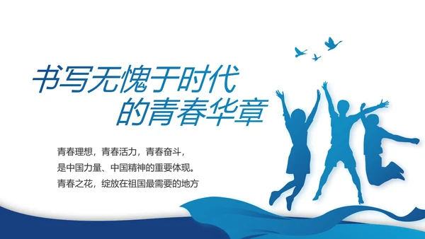 蓝色简约党建党支部年终工作总结学习教育PPT