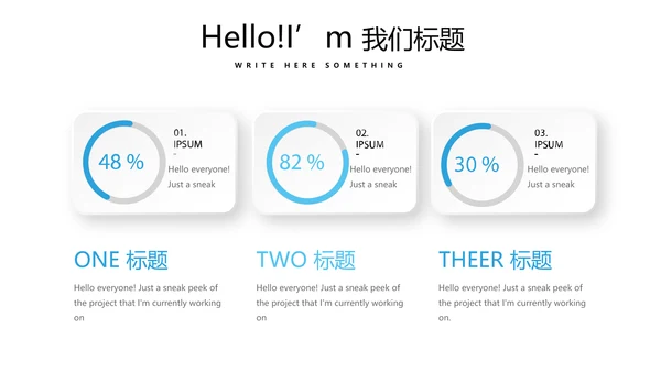 世界杯足球比赛动态PPT
