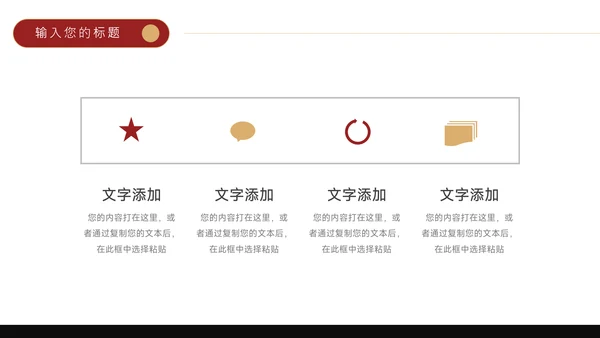 红色文艺杂志风品牌合作策划PPT模板