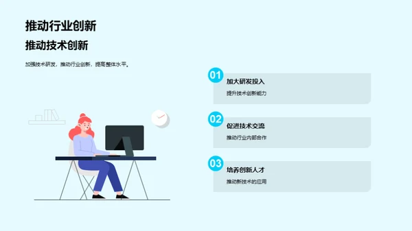 冷冻未来：智能工业制冷