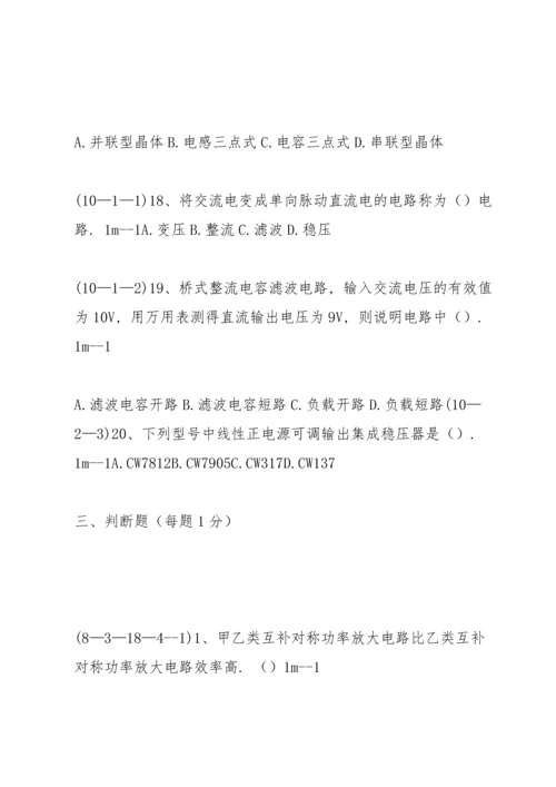 北京交通大学远程教育.docx