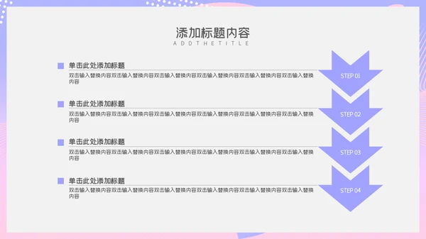 蓝粉渐变唯美商务工作汇报通用PPT模板
