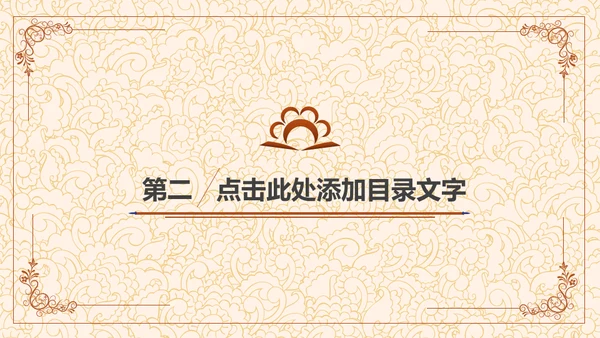 文创设计文艺艺术民族风通用PPT模板