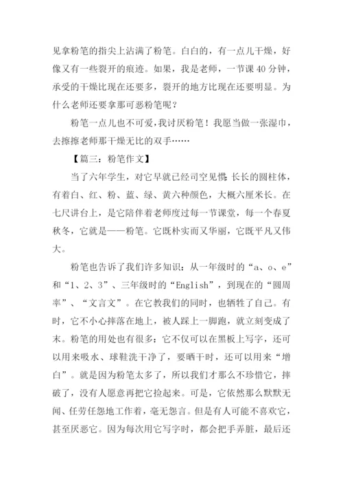 描写粉笔的作文.docx