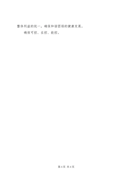 创建和谐隆尧发挥工会作用 (3).docx