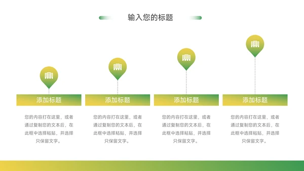 黄绿渐变实用公司部门培训PPT模板