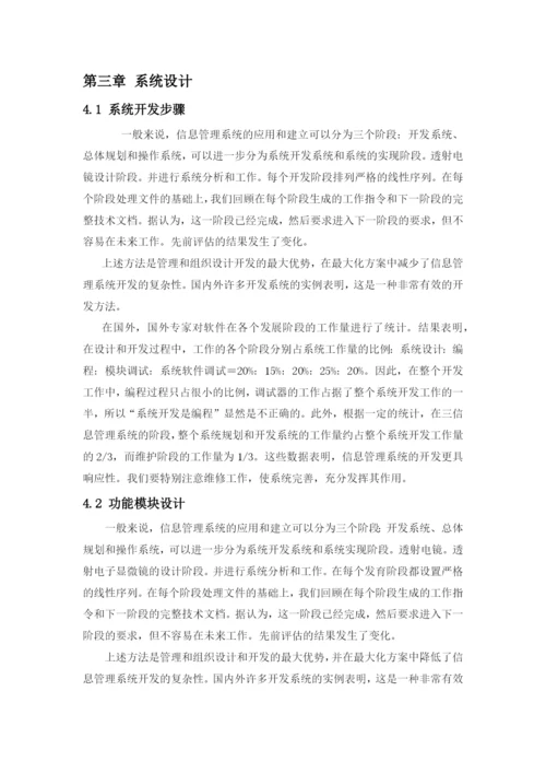 论文查重.docx