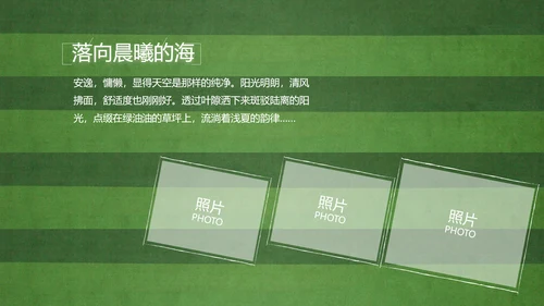 青春不散场致青春毕业季大学毕业纪念册PPT