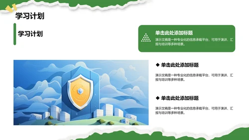 应届生求职
作品集PPT模板