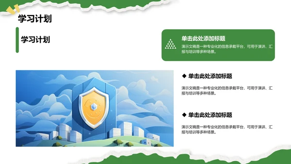 应届生求职
作品集PPT模板