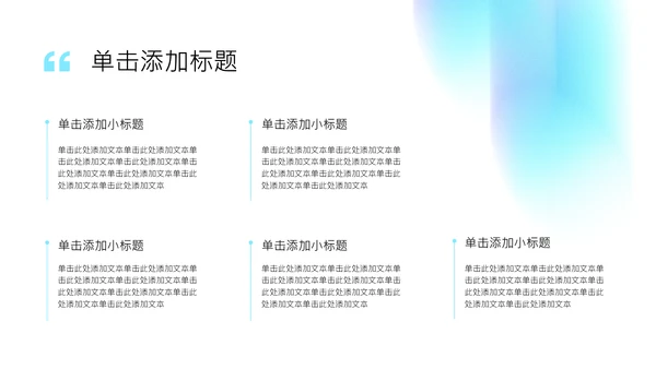 蓝色简约渐变弥散风考研复试自我介绍
