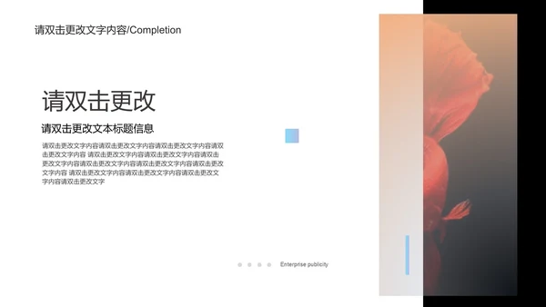 紫色实景渐变企业宣传PPT模板