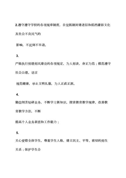 校长党员承诺书内容.docx