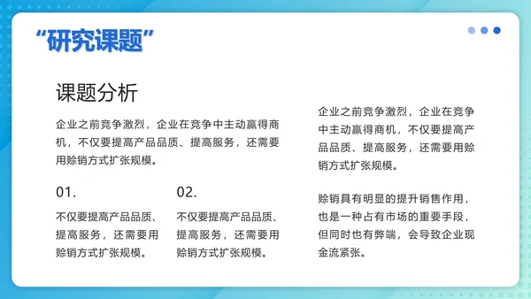 蓝色渐变毕设报告ppt模板