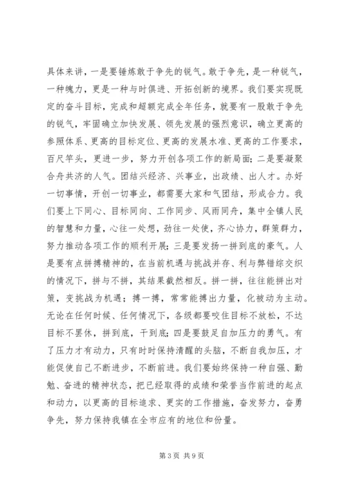 乡镇年终总结表彰大会上的致辞.docx