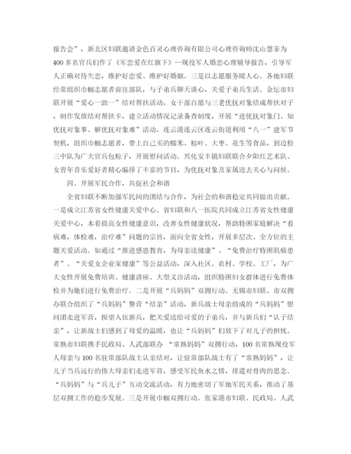 精编之年度双拥工作总结范文.docx