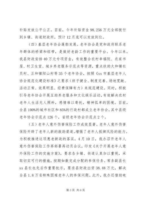 乡镇老龄办年度工作总结及工作安排.docx