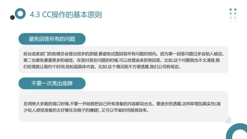 猎头的认识，企业宣讲PPT模板