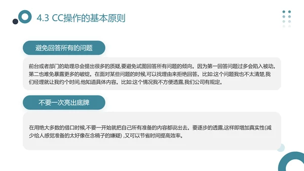 猎头的认识，企业宣讲PPT模板