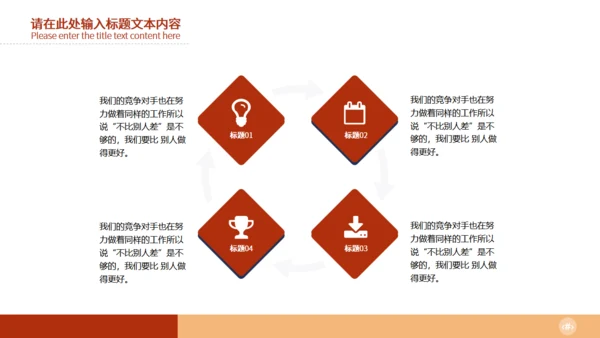 加油打工人演讲通用PPT模板