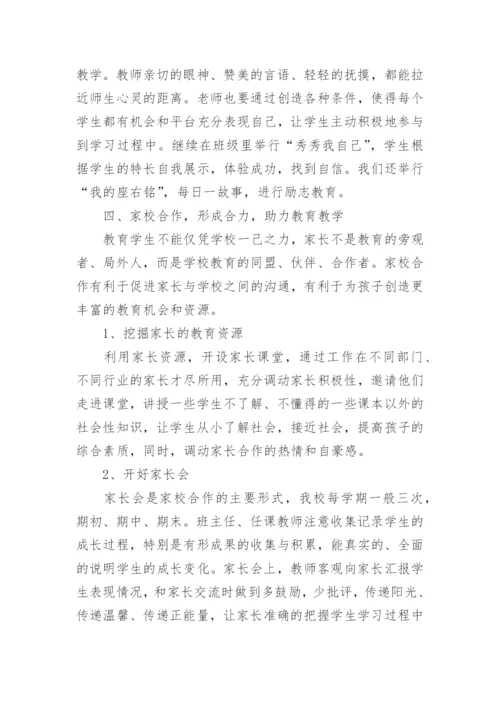 教师大会校长讲话稿5篇.docx