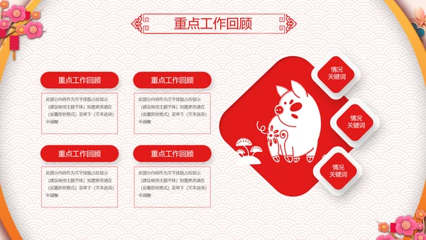 剪纸2019新年计划年终总结述职PPT