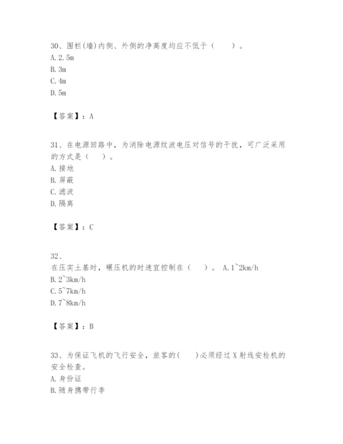 2024年一级建造师之一建民航机场工程实务题库必考题.docx