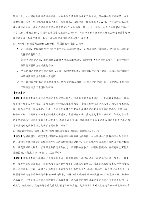 2021年高考语文必刷练习卷九