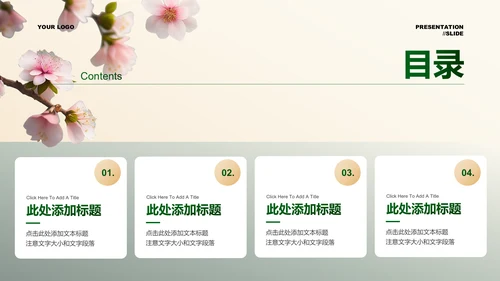 黄绿色渐变清新风总结汇报通用PPT演示模板