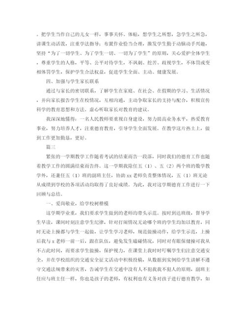 精编之小学德育工作个人年度总结范文三篇.docx