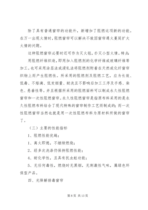 同类产品分析报告.docx