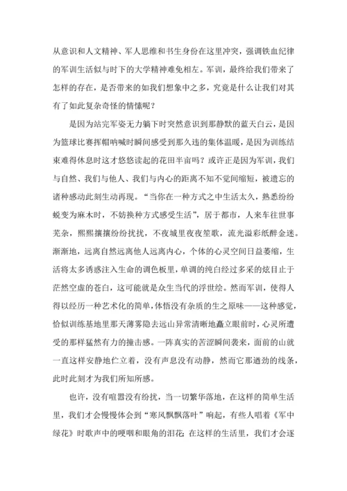 荐大学军训心得体会 (2).docx
