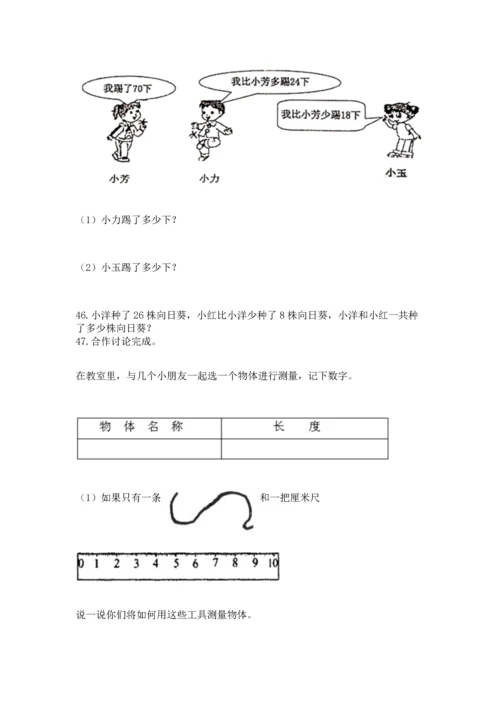 二年级上册数学应用题100道精品（a卷）.docx