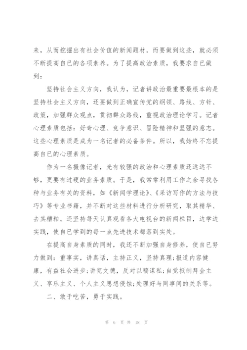 新闻编辑年度个人总结.docx