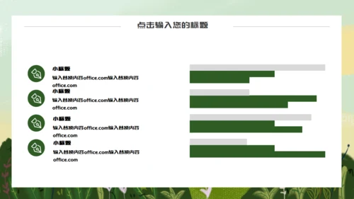 你好春天孩子的春天通用PPT模板