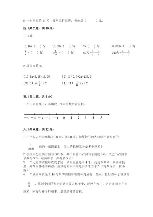 河南省【小升初】2023年小升初数学试卷含答案【模拟题】.docx